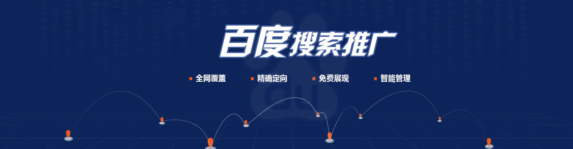 绥芬河百度竞价开户